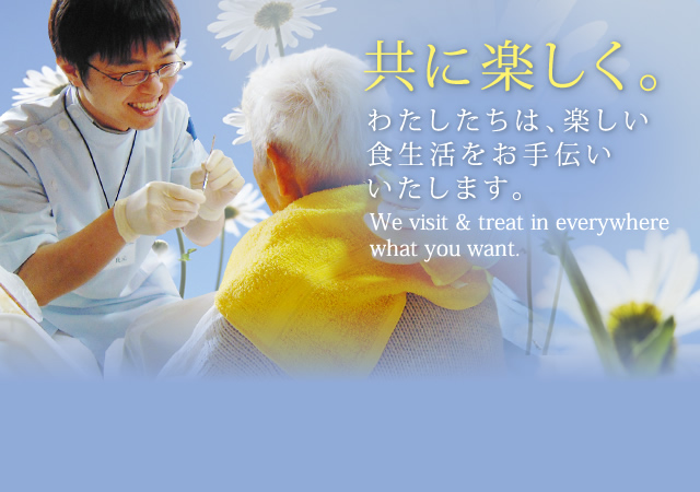 プライムケアについて