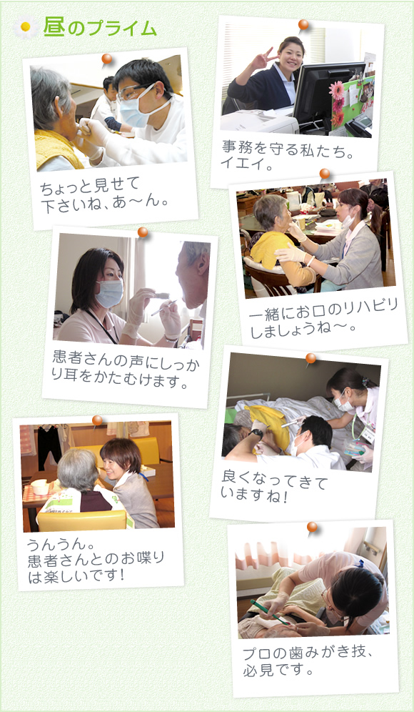 昼のプライム
