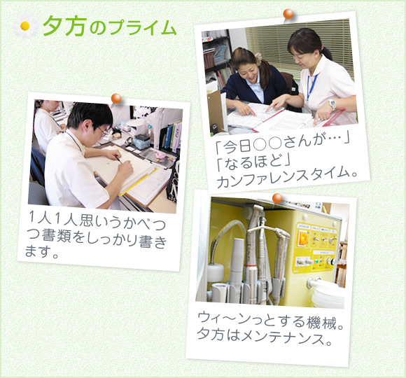 夕方のプライム